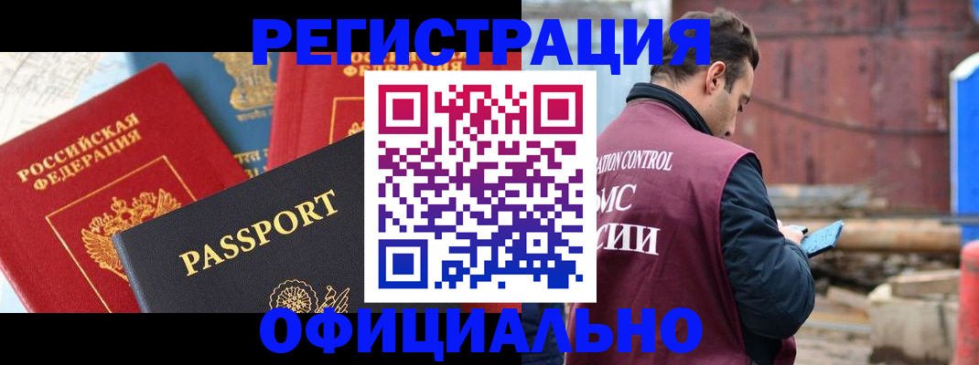 прописка для кредита в Нарьян-Маре