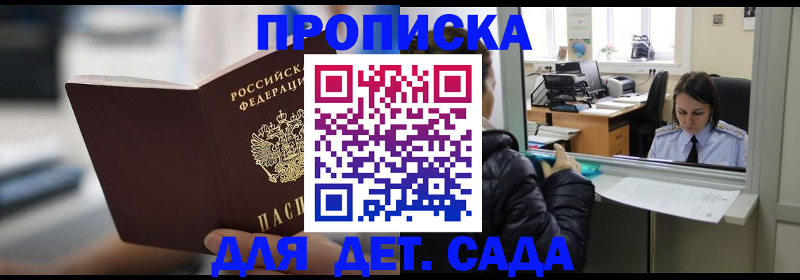 временная прописка в Нарьян-Маре