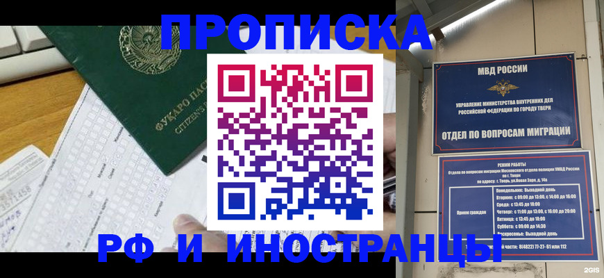 временная регистрация недорого в Нарьян-Маре