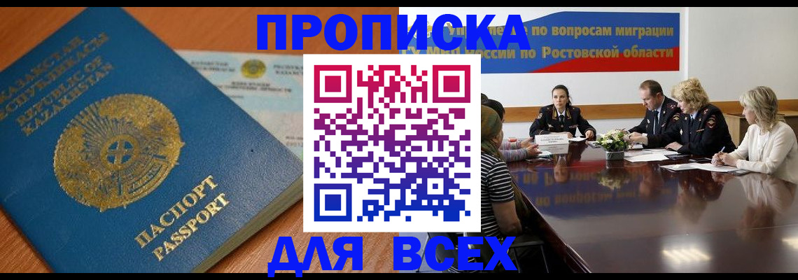 временная регистрация в квартире в Нарьян-Маре