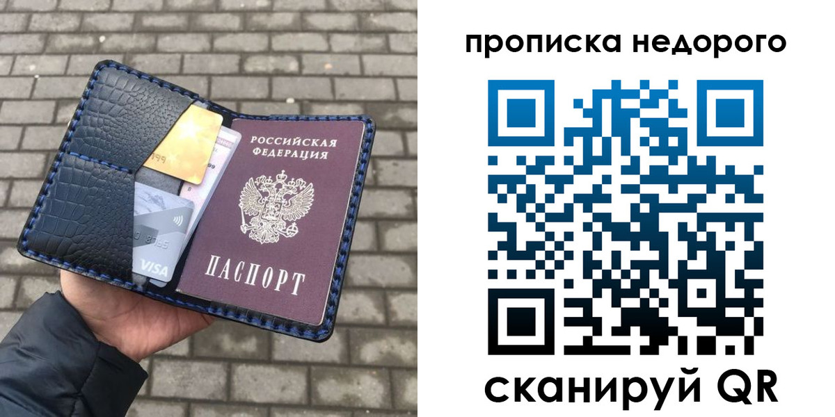 прописка 2025 в Нарьян-Маре
