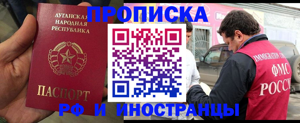 временная регистрация купить в Нарьян-Маре