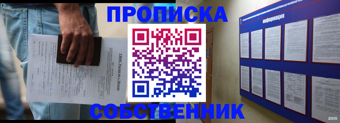 прописка паспорт в Нарьян-Маре