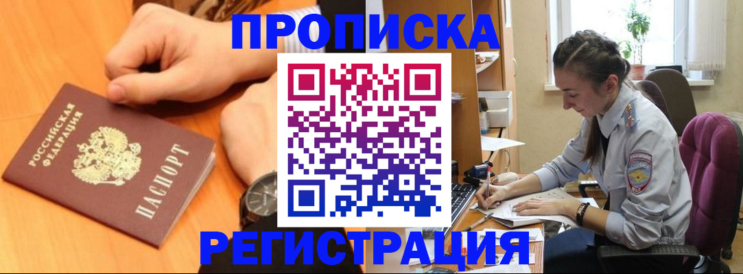 прописка для военкомата в Нарьян-Маре