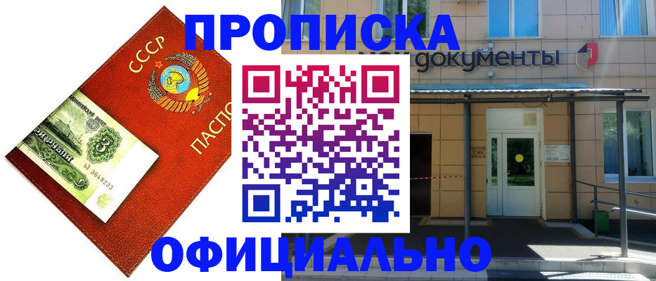 прописка для школы в Нарьян-Маре