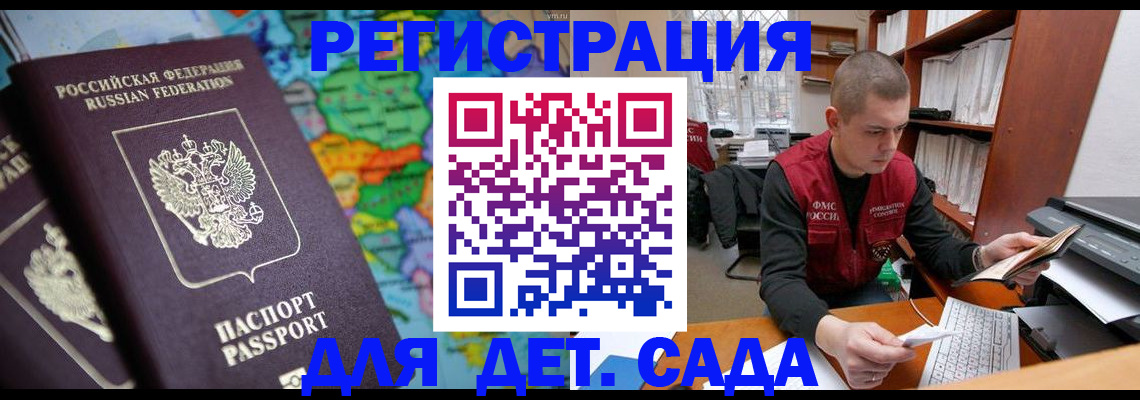 временная регистрация адрес в Нарьян-Маре