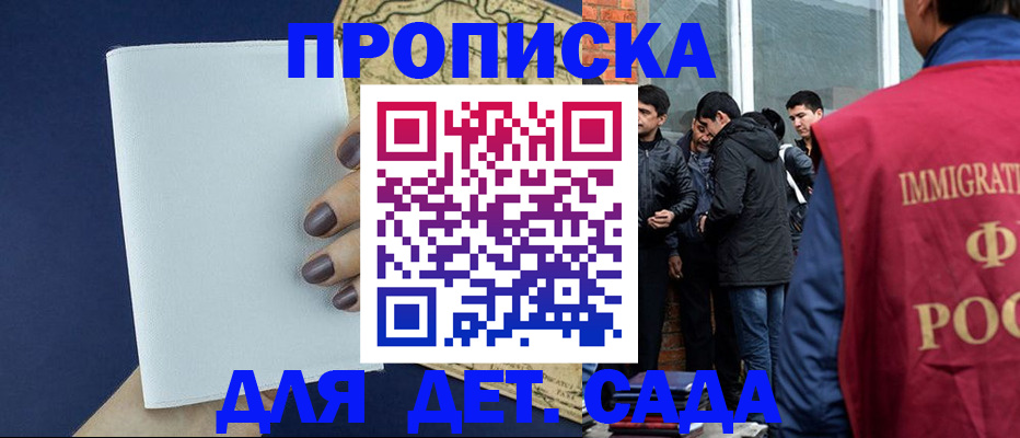 прописка для кредита в Нарьян-Маре